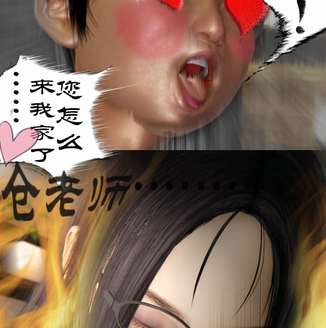 大学实习校花与小鬼的故事  第二卷上 漫画图片26.jpg