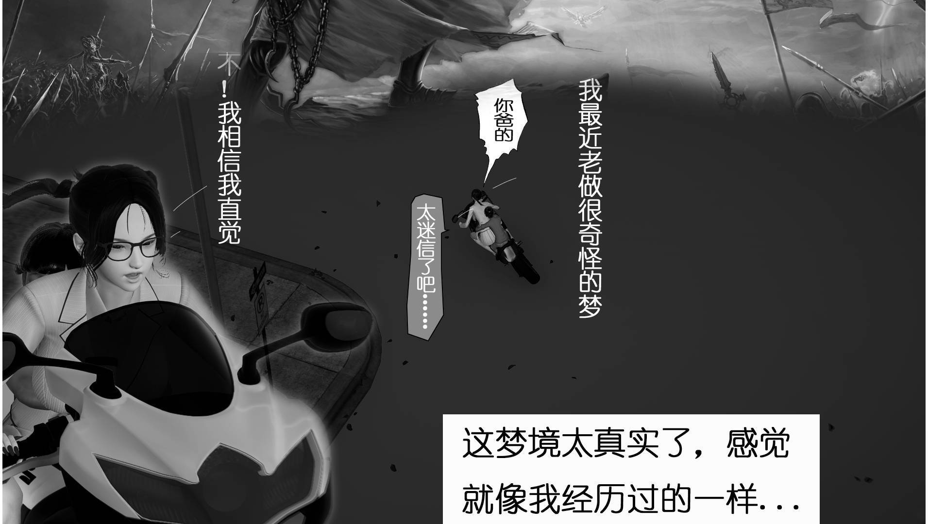 大学实习校花与小鬼的故事  第二卷上 漫画图片125.jpg