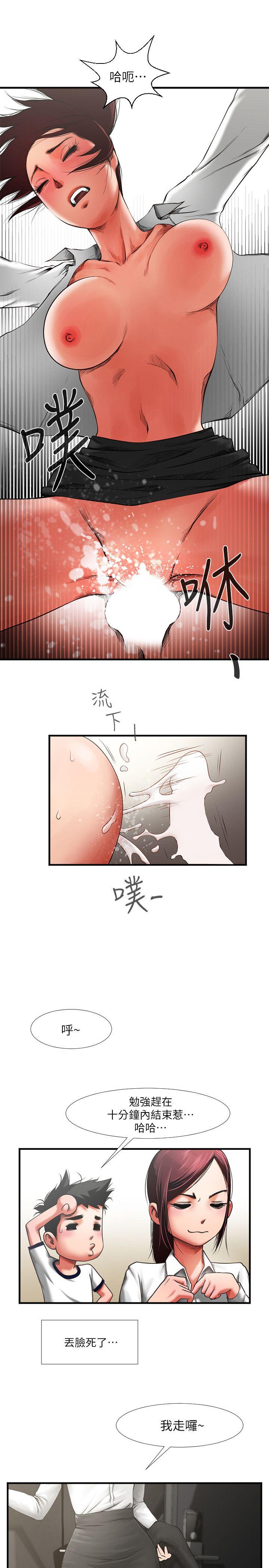 韩国污漫画 共享情人 第1话-陌生的女子 29