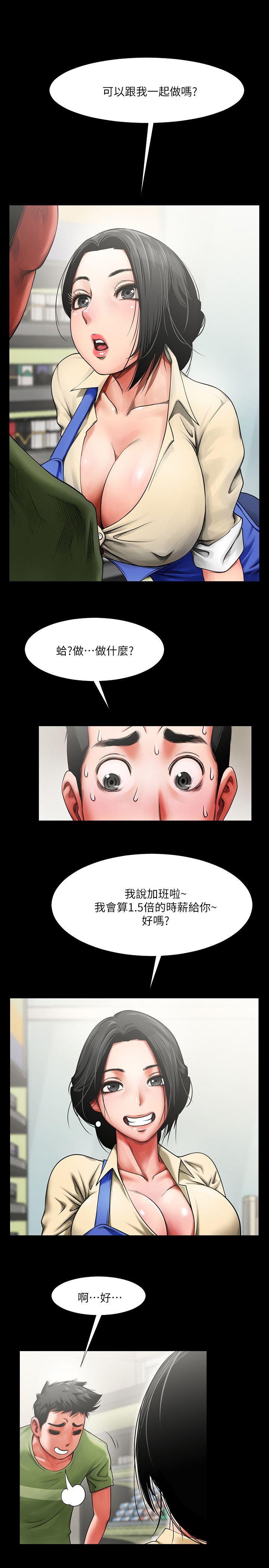 韩国污漫画 共享情人 第1话-陌生的女子 35