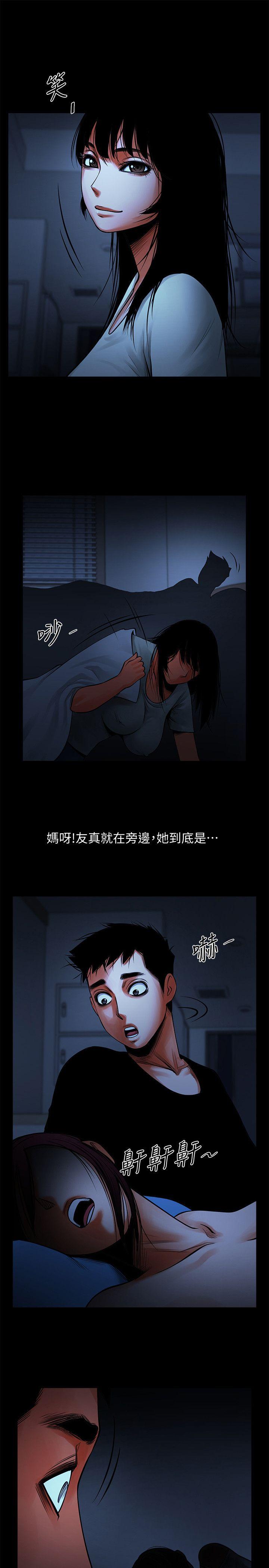 韩国污漫画 共享情人 第13话-银夏的惊喜 17