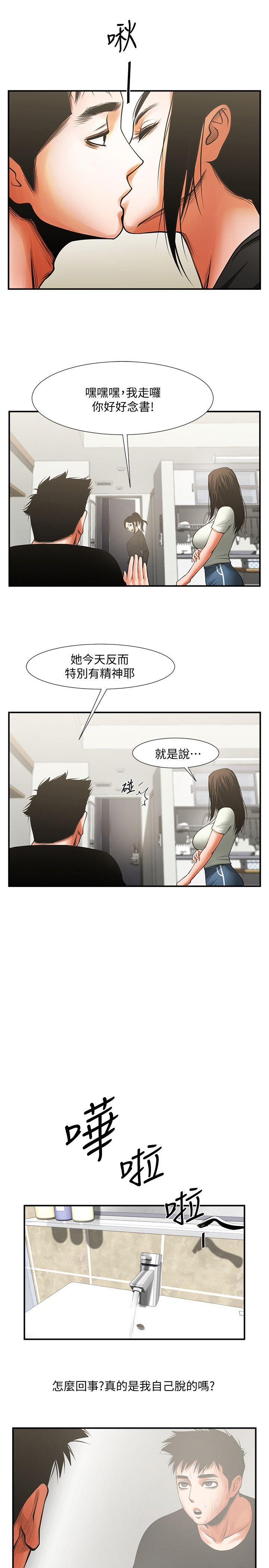 韩国污漫画 共享情人 第13话-银夏的惊喜 25