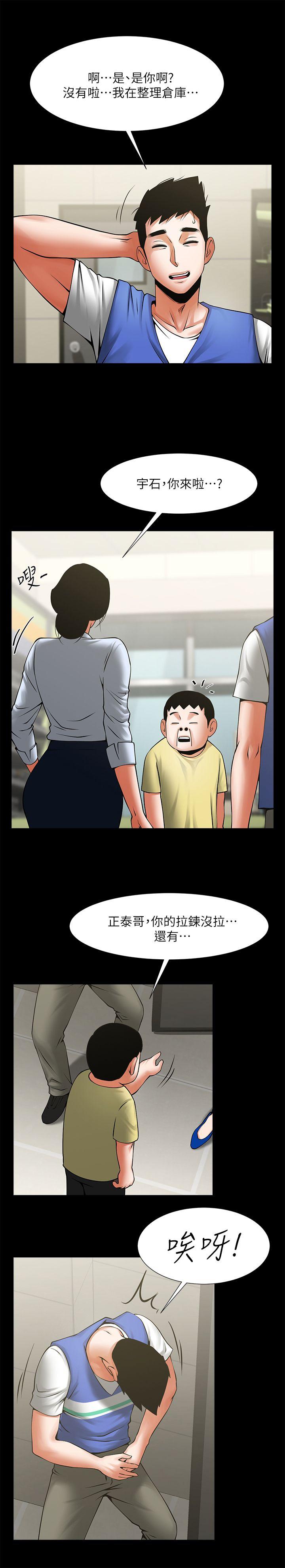 韩国污漫画 共享情人 第28话-迴荡在常务室的呻吟 8