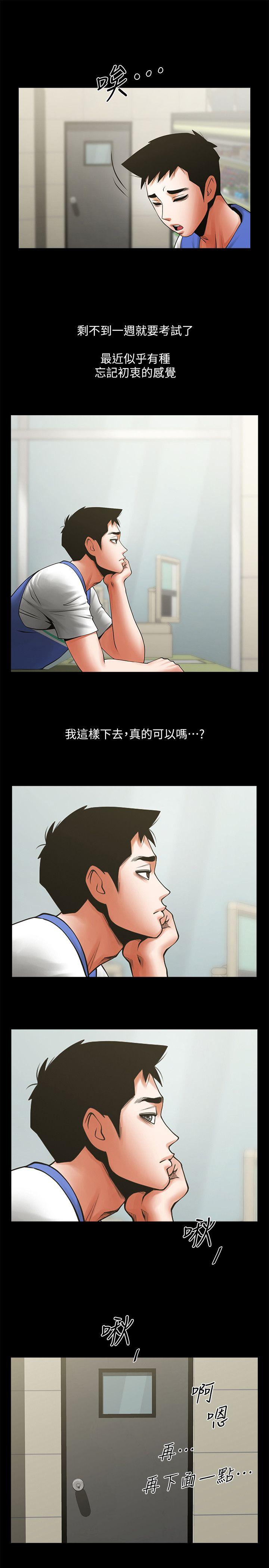 韩国污漫画 共享情人 第28话-迴荡在常务室的呻吟 13