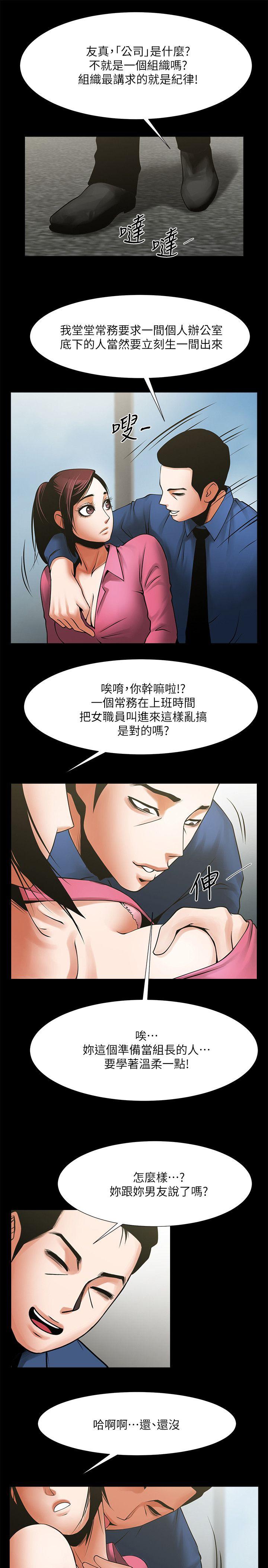 共享情人  第28话-迴荡在常务室的呻吟 漫画图片17.jpg