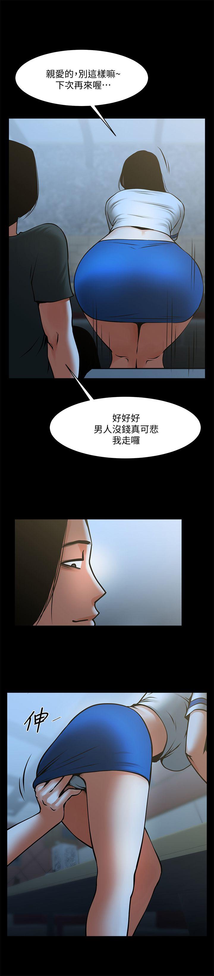 韩国污漫画 共享情人 第33话-寻找友真的男人们 21