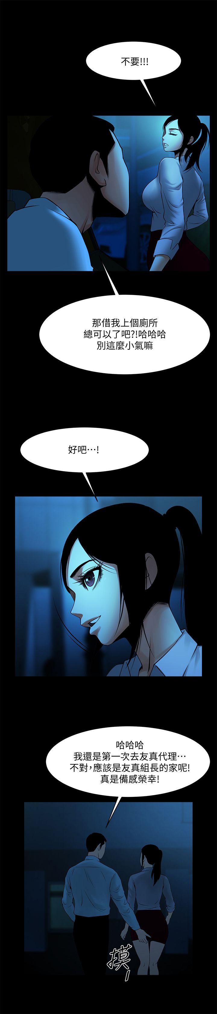 共享情人  第39话-被填满的小穴 漫画图片2.jpg