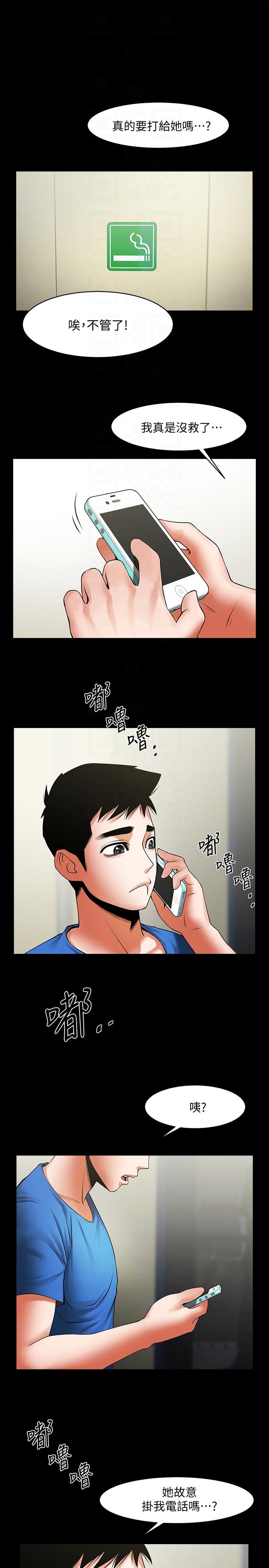 共享情人  第39话-被填满的小穴 漫画图片7.jpg