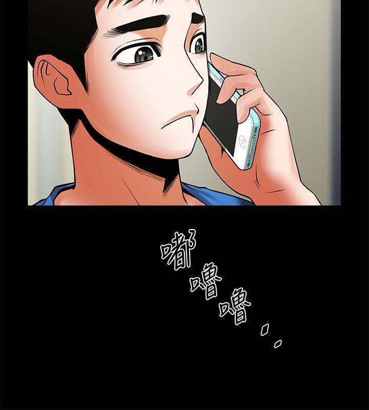 韩国污漫画 共享情人 第39话-被填满的小穴 8
