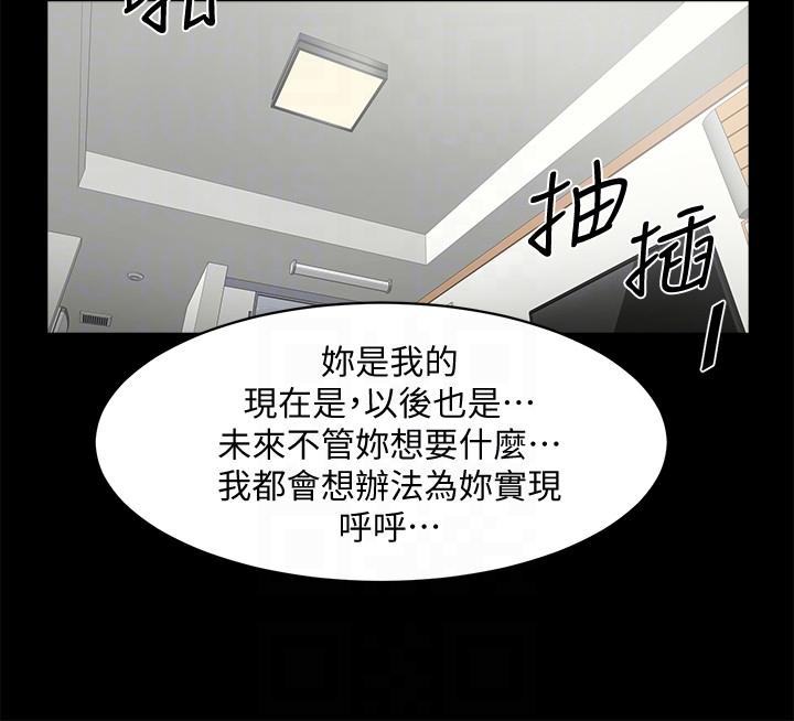 韩国污漫画 共享情人 第39话-被填满的小穴 23