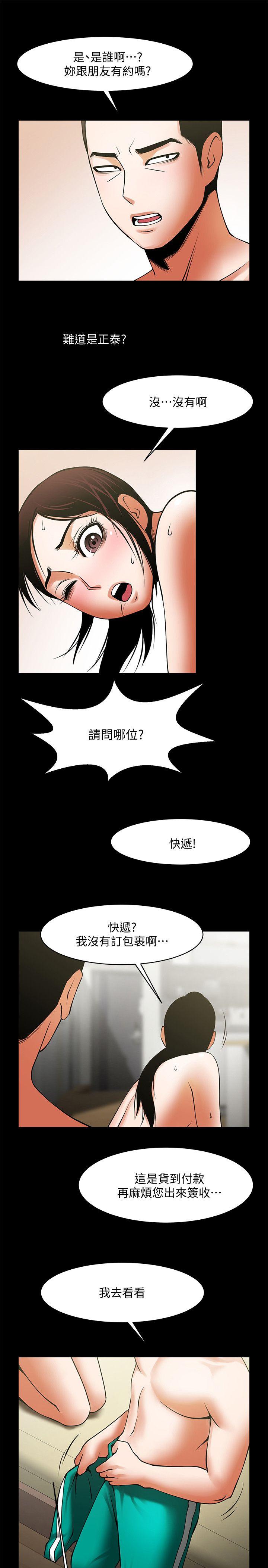 韩国污漫画 共享情人 第39话-被填满的小穴 26