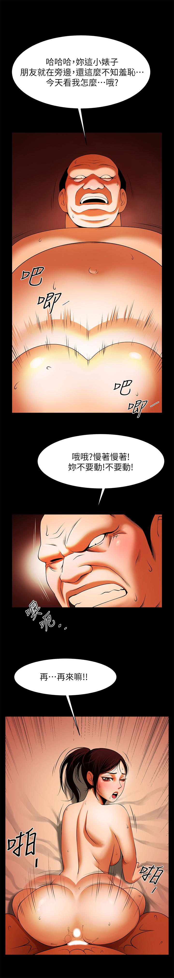 韩国污漫画 共享情人 第48话-明白了钱的好滋味 5