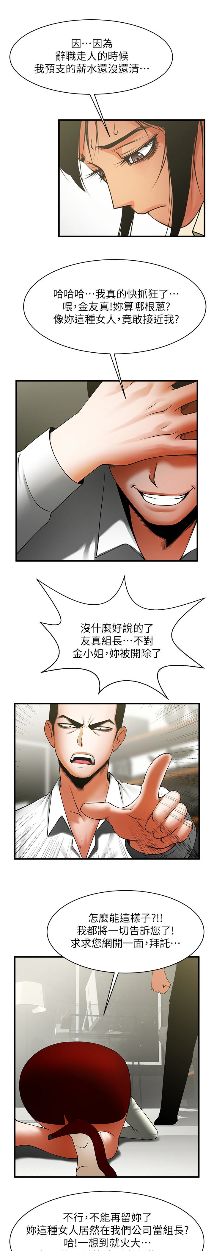 韩国污漫画 共享情人 第48话-明白了钱的好滋味 14