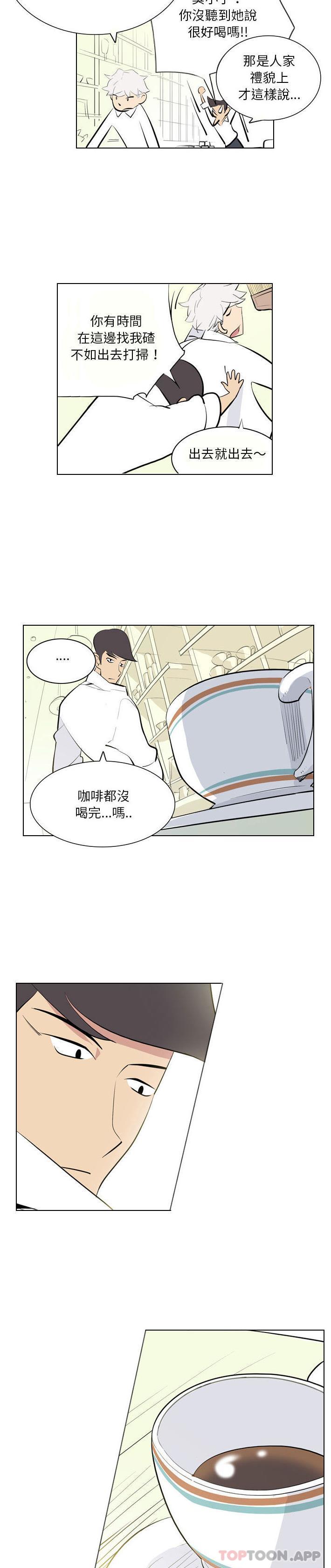 韩国污漫画 解憂咖啡 第1话 14