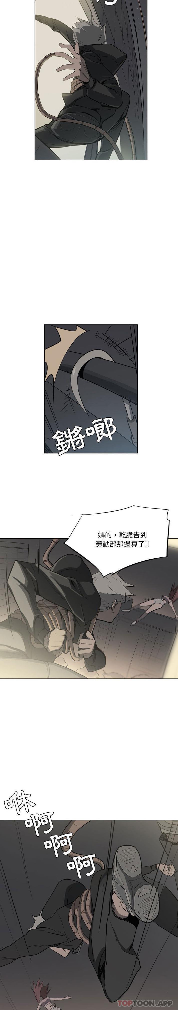 解忧咖啡  第11话 漫画图片2.jpg