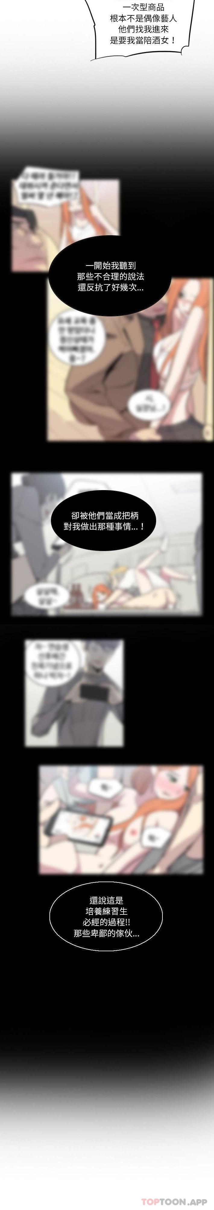 解忧咖啡  第11话 漫画图片7.jpg