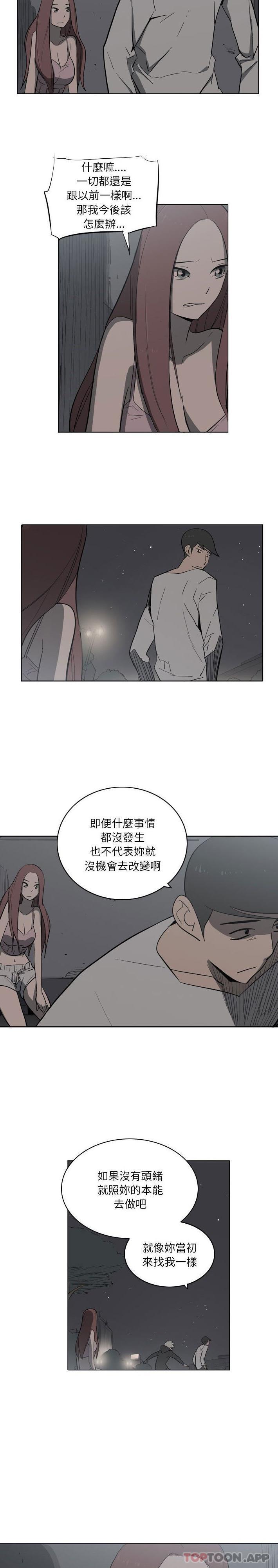 解忧咖啡  第11话 漫画图片9.jpg