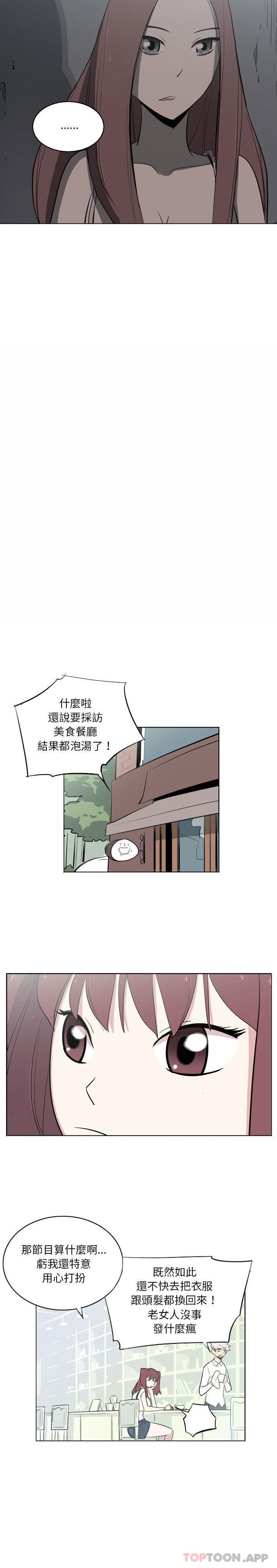 解忧咖啡  第11话 漫画图片10.jpg