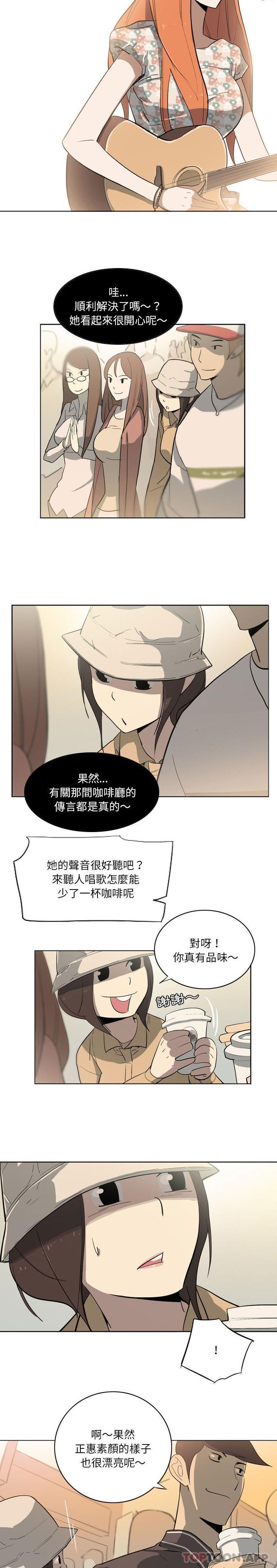 解忧咖啡  第11话 漫画图片13.jpg