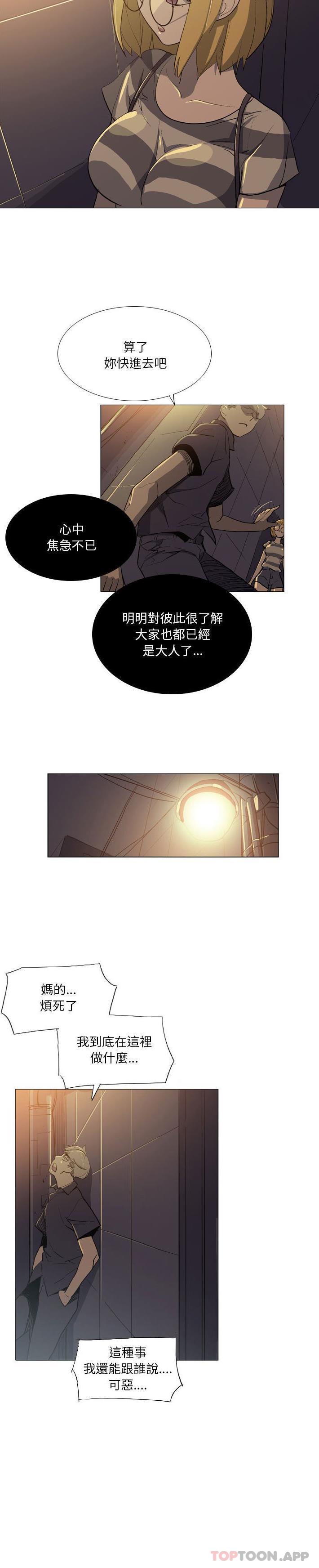 韩国污漫画 解憂咖啡 第16话 14