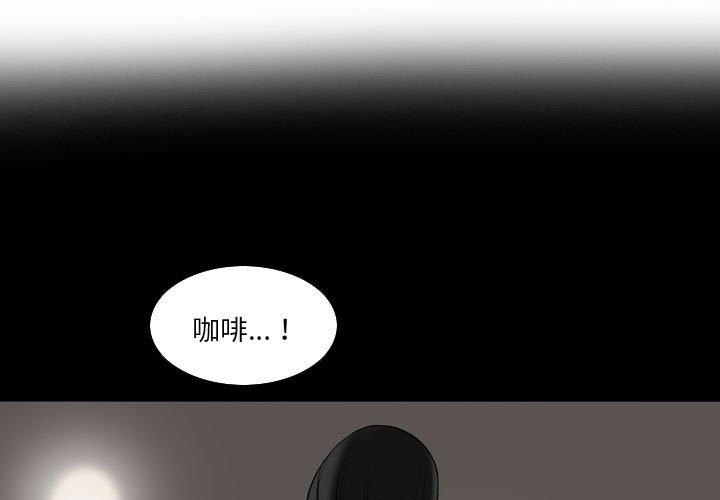 解忧咖啡  第23话 漫画图片3.jpg