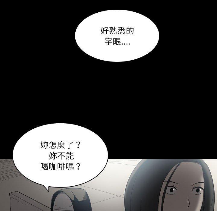 解忧咖啡  第23话 漫画图片5.jpg