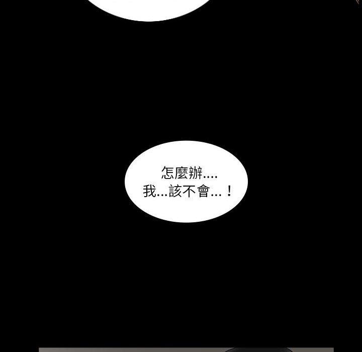 解忧咖啡  第23话 漫画图片16.jpg