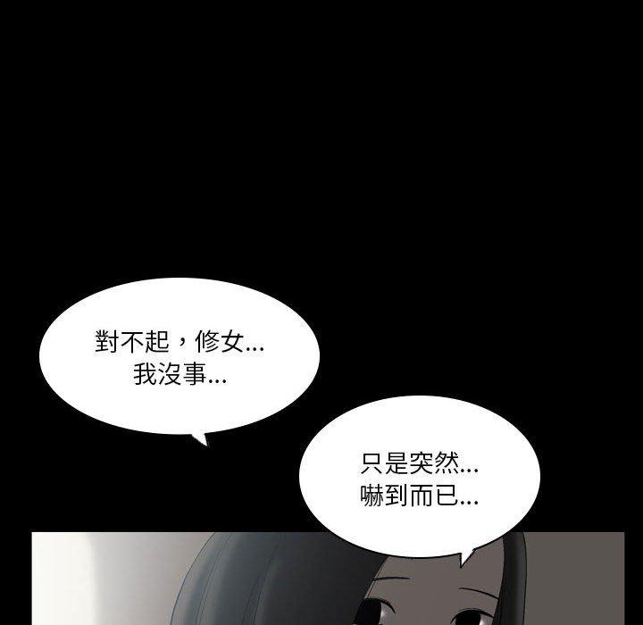 解忧咖啡  第23话 漫画图片23.jpg