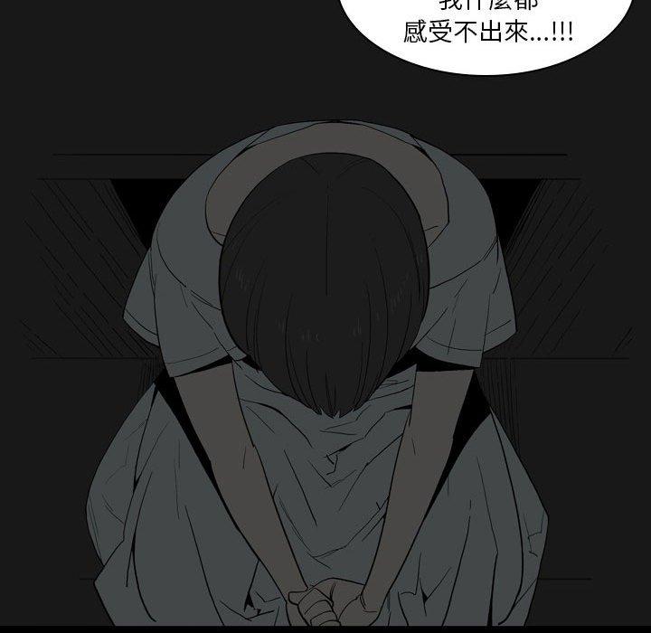 解忧咖啡  第23话 漫画图片26.jpg