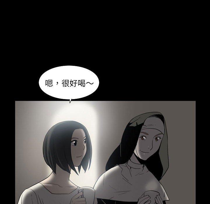 解忧咖啡  第23话 漫画图片31.jpg