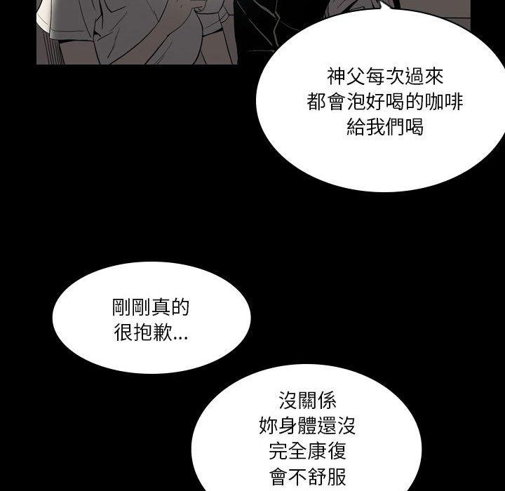 解忧咖啡  第23话 漫画图片32.jpg