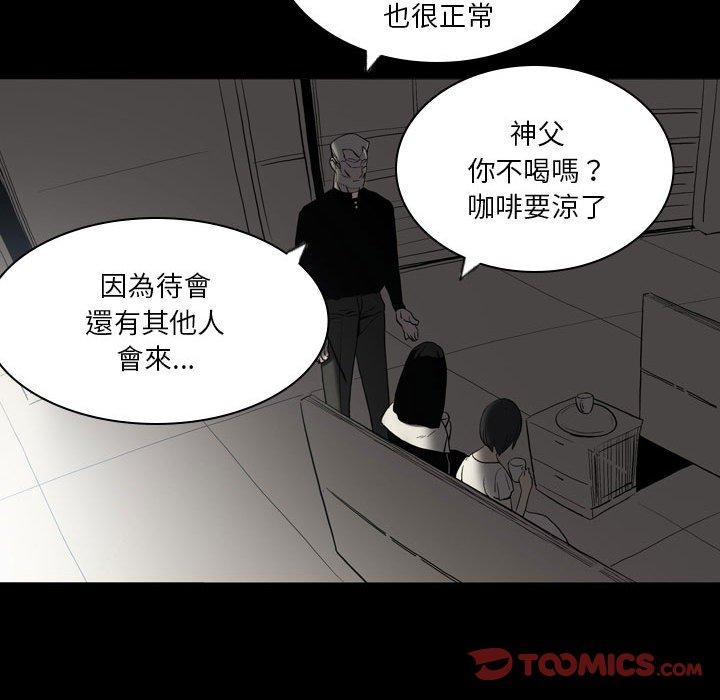 解忧咖啡  第23话 漫画图片33.jpg