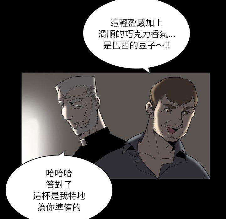 解忧咖啡  第23话 漫画图片40.jpg