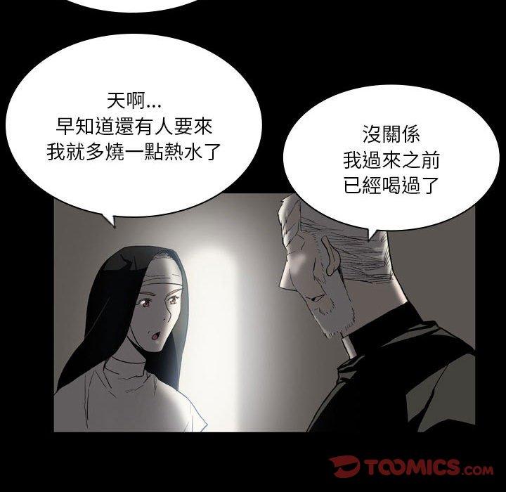 解忧咖啡  第23话 漫画图片41.jpg