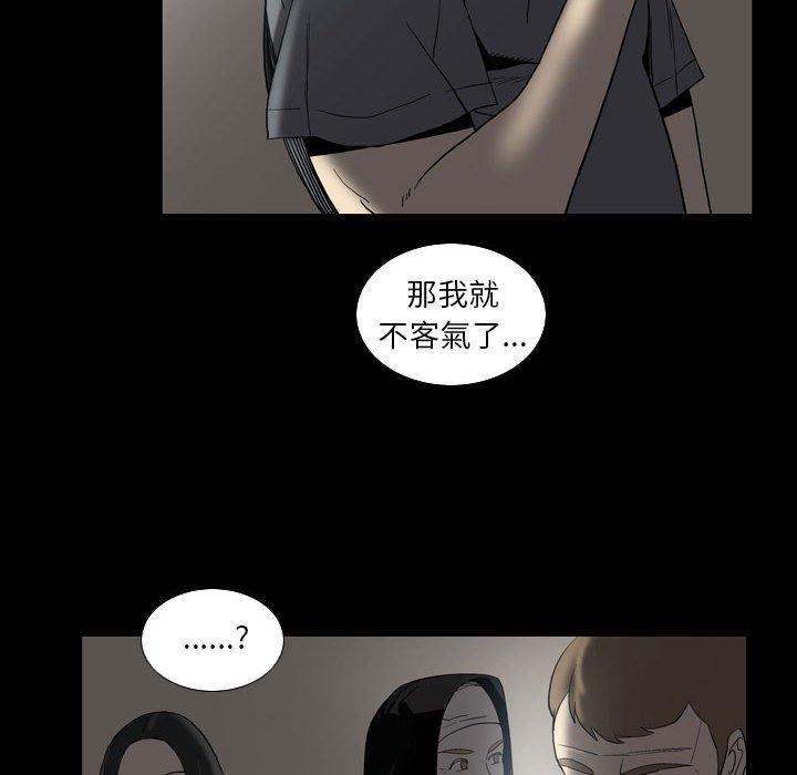 解忧咖啡  第23话 漫画图片43.jpg