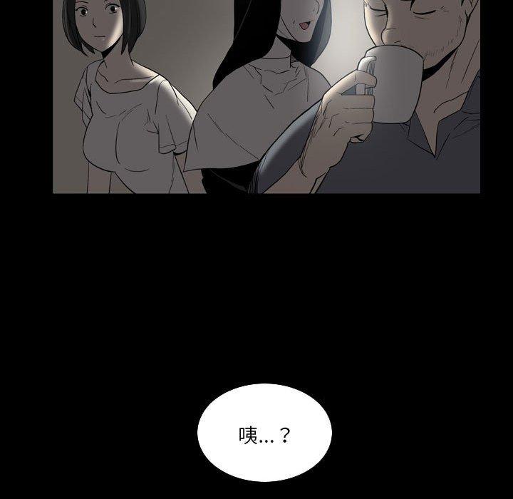 解忧咖啡  第23话 漫画图片44.jpg