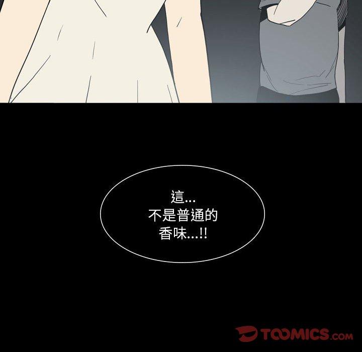 解忧咖啡  第23话 漫画图片49.jpg