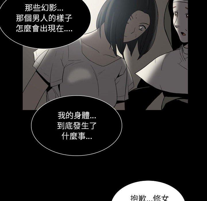 解忧咖啡  第23话 漫画图片60.jpg