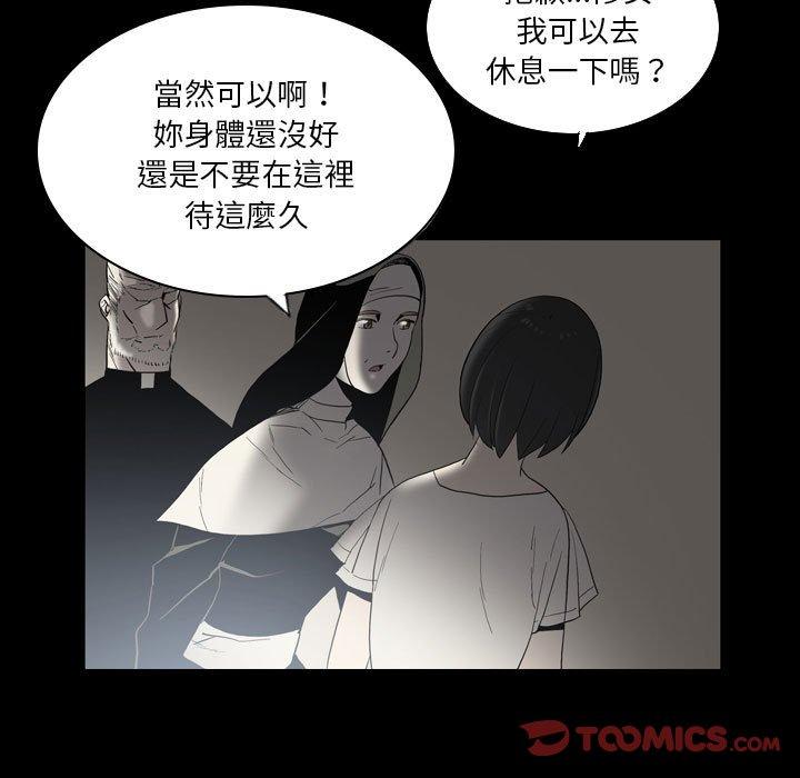 解忧咖啡  第23话 漫画图片61.jpg