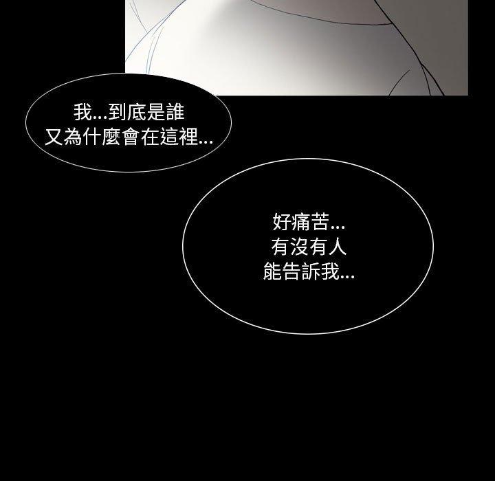 解忧咖啡  第23话 漫画图片63.jpg