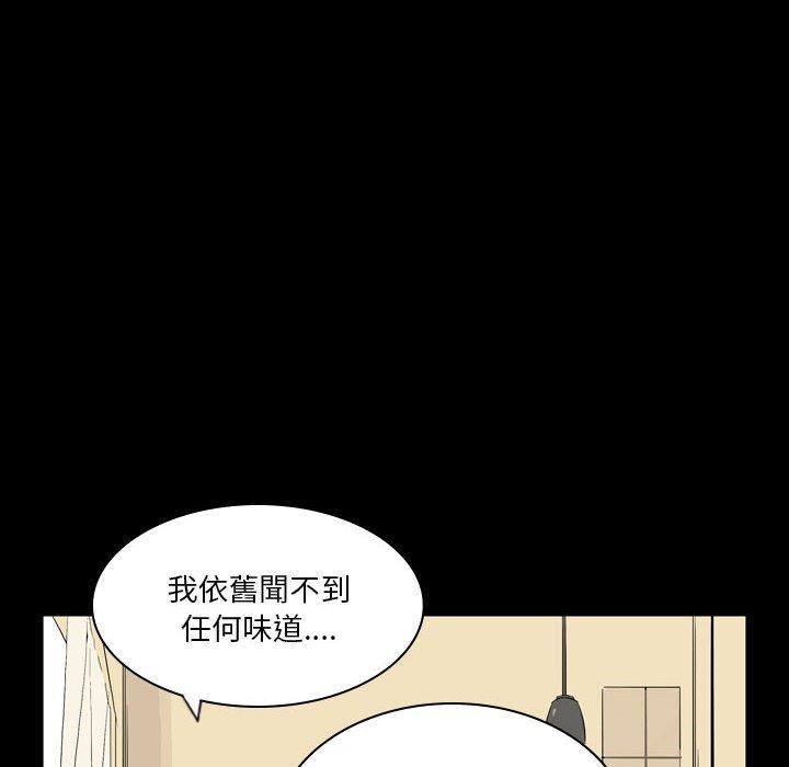 解忧咖啡  第23话 漫画图片66.jpg