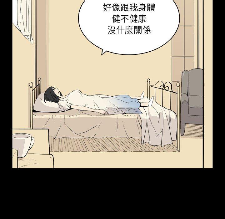 解忧咖啡  第23话 漫画图片67.jpg