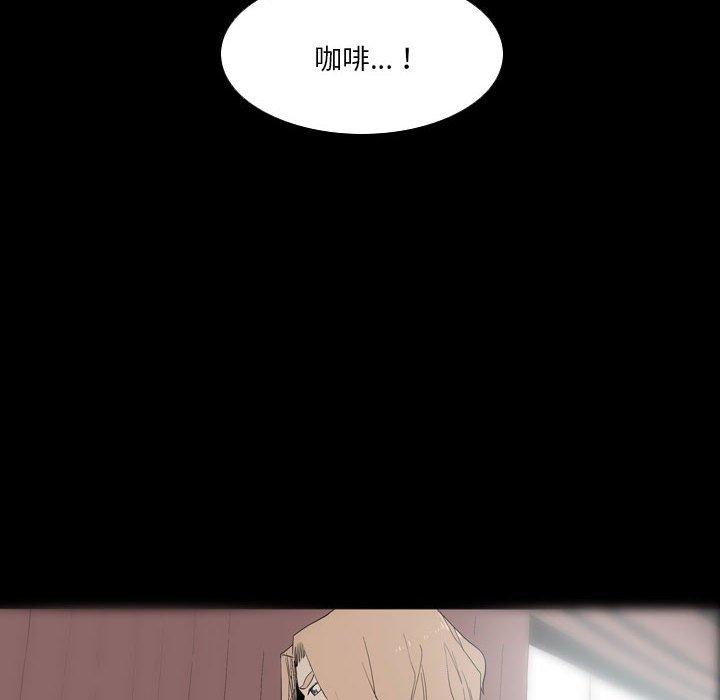 解忧咖啡  第23话 漫画图片74.jpg