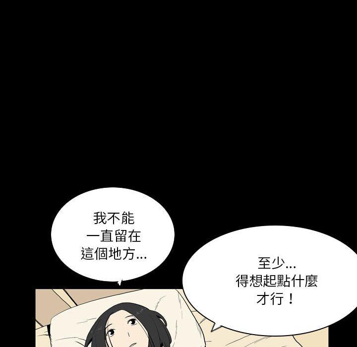 解忧咖啡  第23话 漫画图片76.jpg