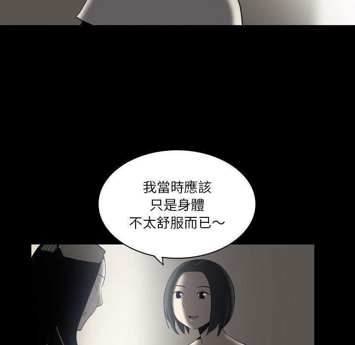 解忧咖啡  第23话 漫画图片79.jpg