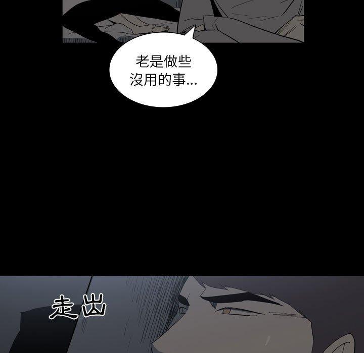 解忧咖啡  第25话 漫画图片16.jpg