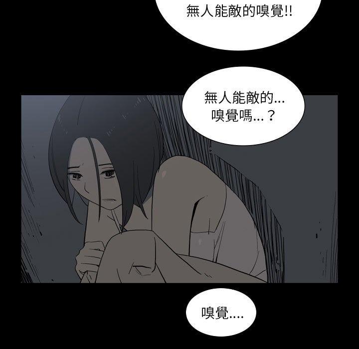 解忧咖啡  第25话 漫画图片30.jpg