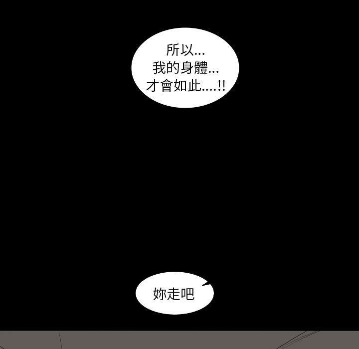 解忧咖啡  第25话 漫画图片38.jpg