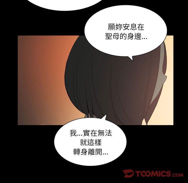 解忧咖啡  第25话 漫画图片55.jpg