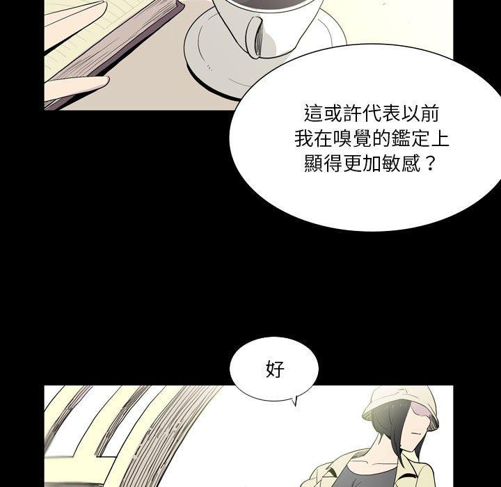 解忧咖啡  第25话 漫画图片64.jpg